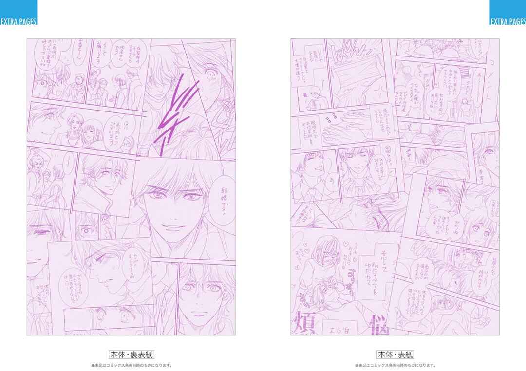 200m Saki no Netsu Chapter 7.5 - Page 65
