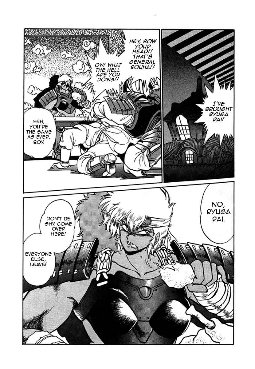 Ginga Sengoku Gunyuuden Rai Chapter 8 - Page 12