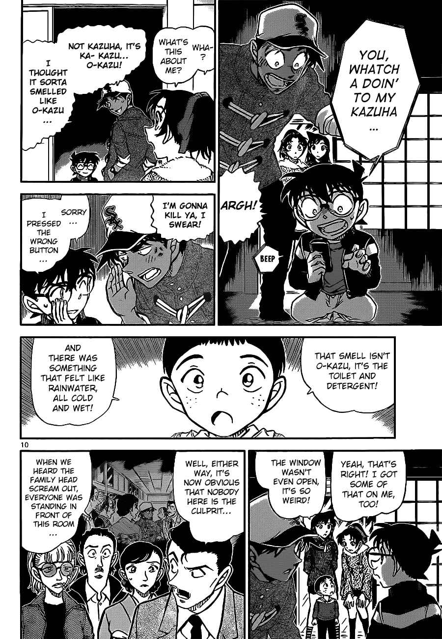 Detective Conan Chapter 911 - Page 11