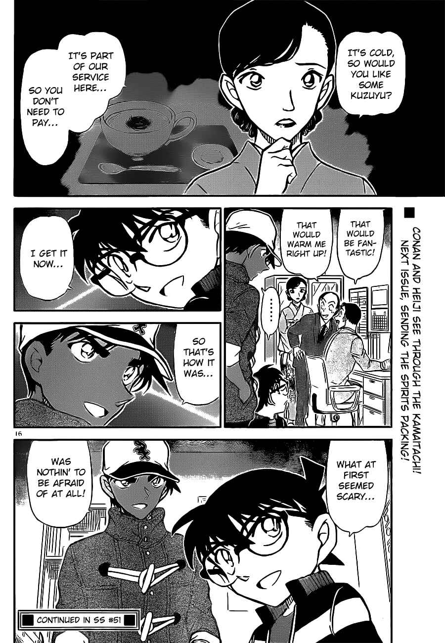 Detective Conan Chapter 911 - Page 17