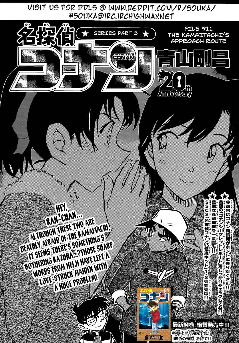 Detective Conan Chapter 911 - Page 2