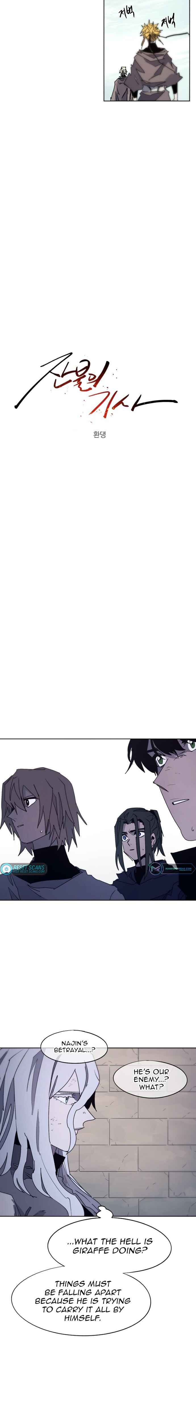 Janbul ui Gisa Chapter 96 - Page 7
