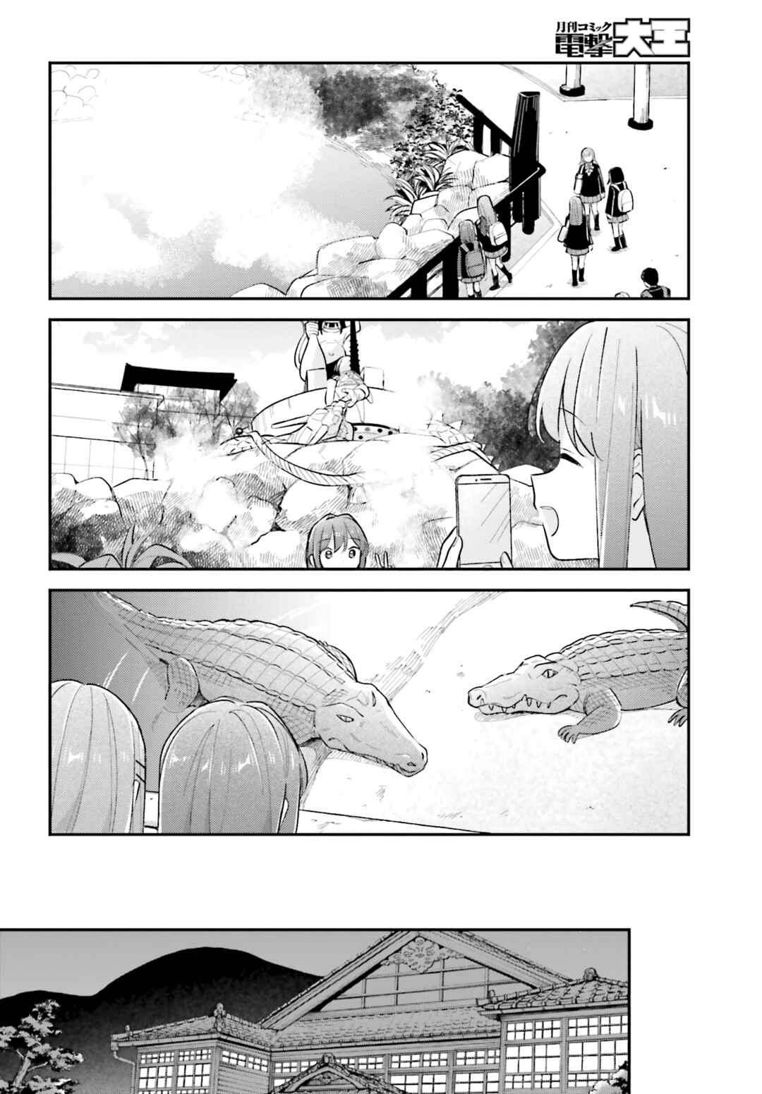 Adachi to Shimamura Chapter 44.3 - Page 18