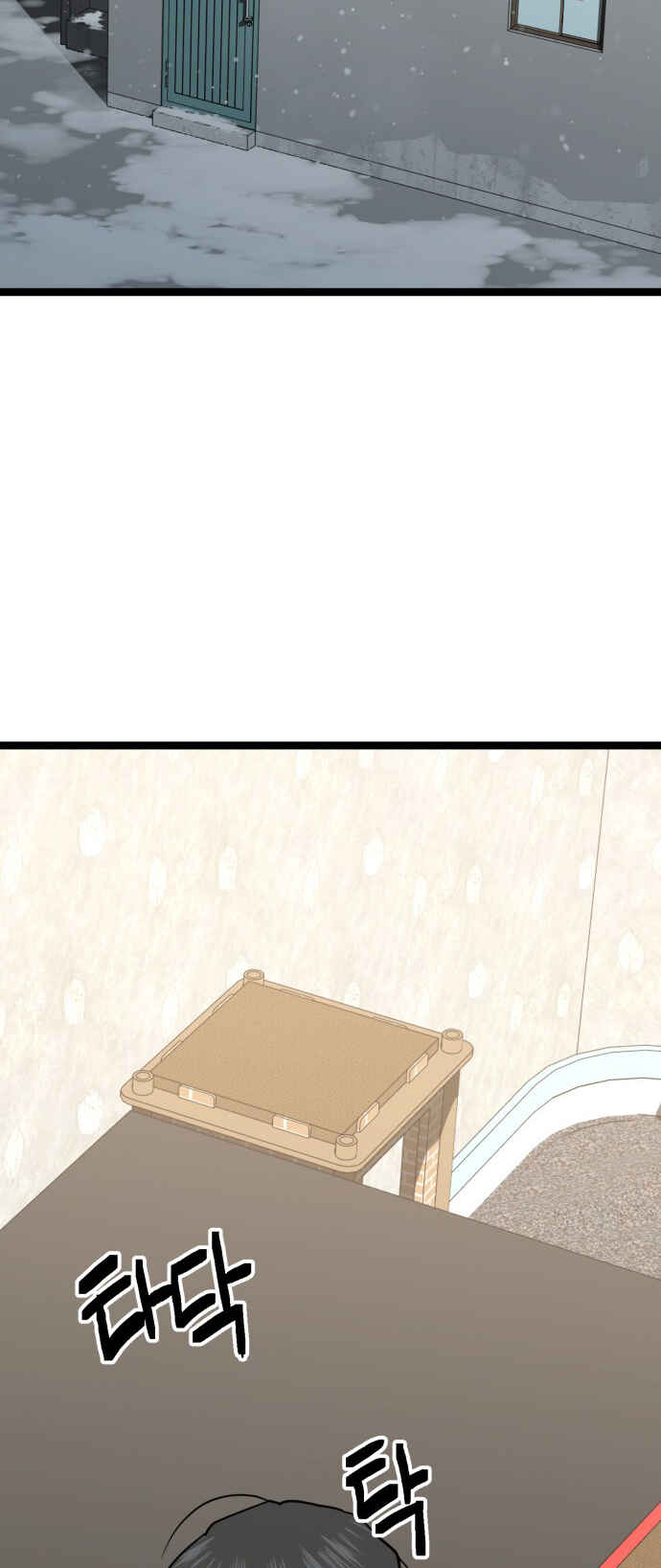 Mujikbaeksu Gye Baek-sun Chapter 235 - Page 2