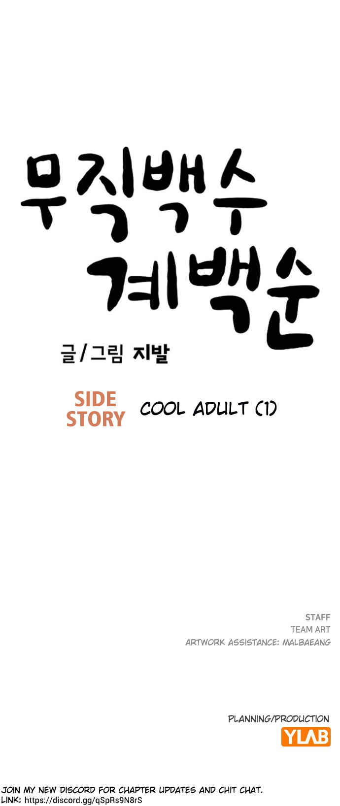 Mujikbaeksu Gye Baek-sun Chapter 235 - Page 43