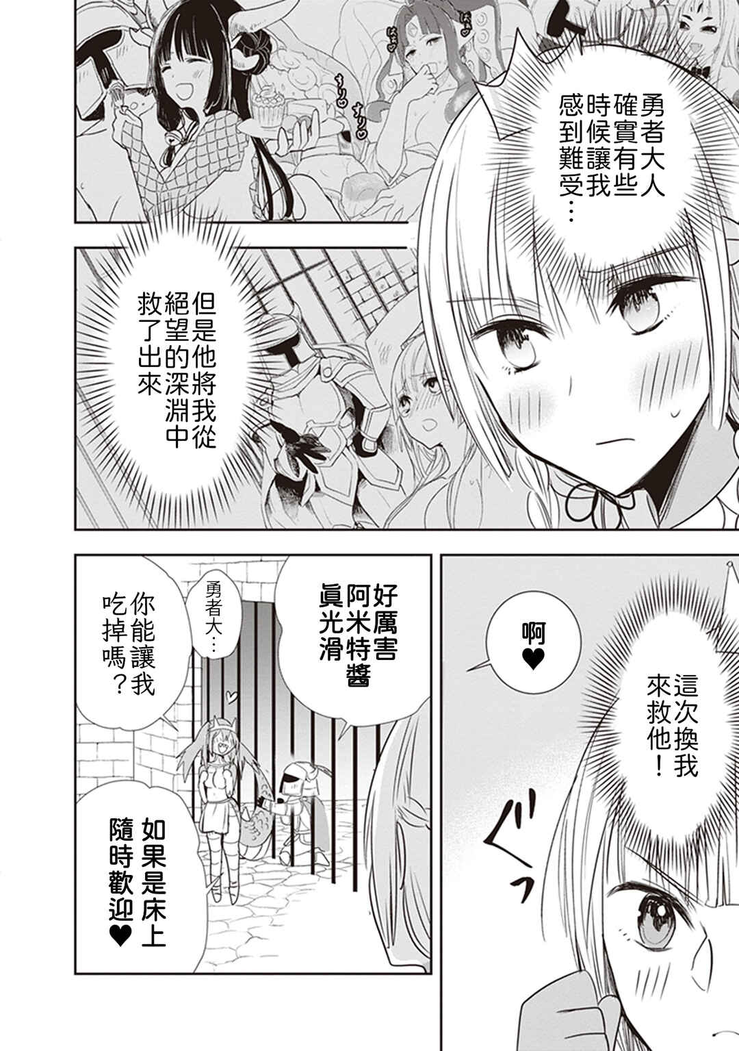 Anata no Danna Uwaki Shitemasu yo Chapter 16 - Page 16