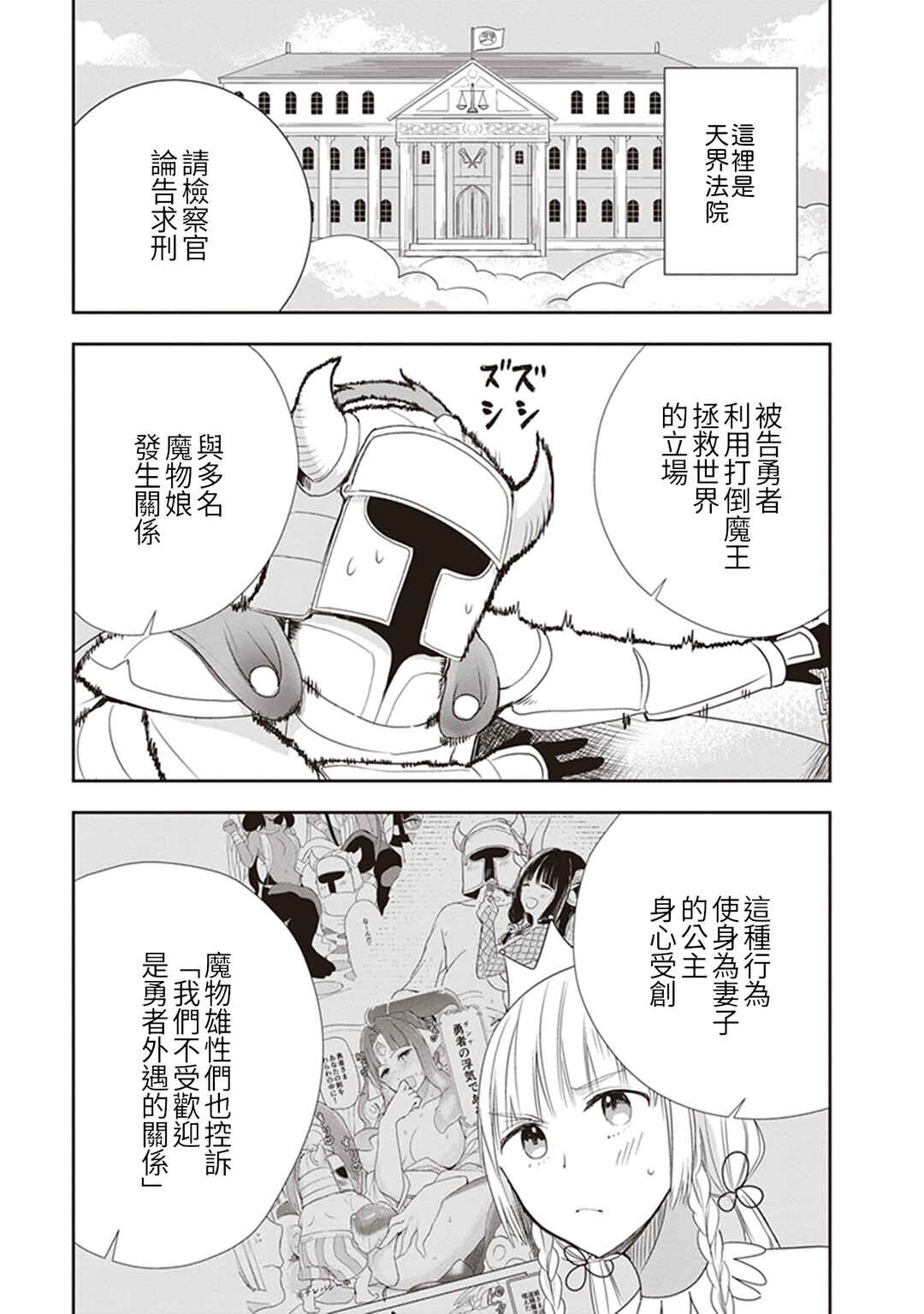Anata no Danna Uwaki Shitemasu yo Chapter 16 - Page 5