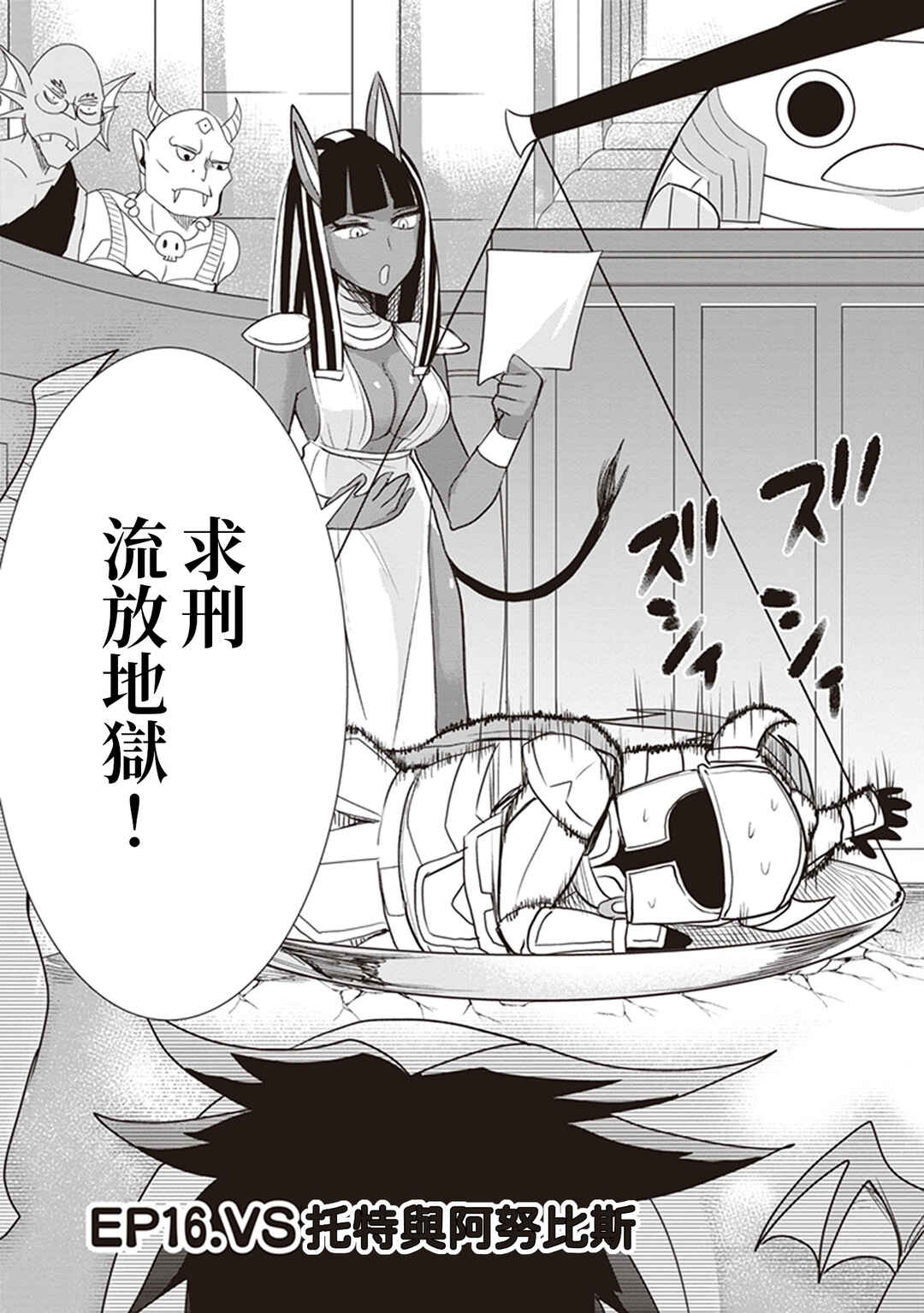 Anata no Danna Uwaki Shitemasu yo Chapter 16 - Page 7
