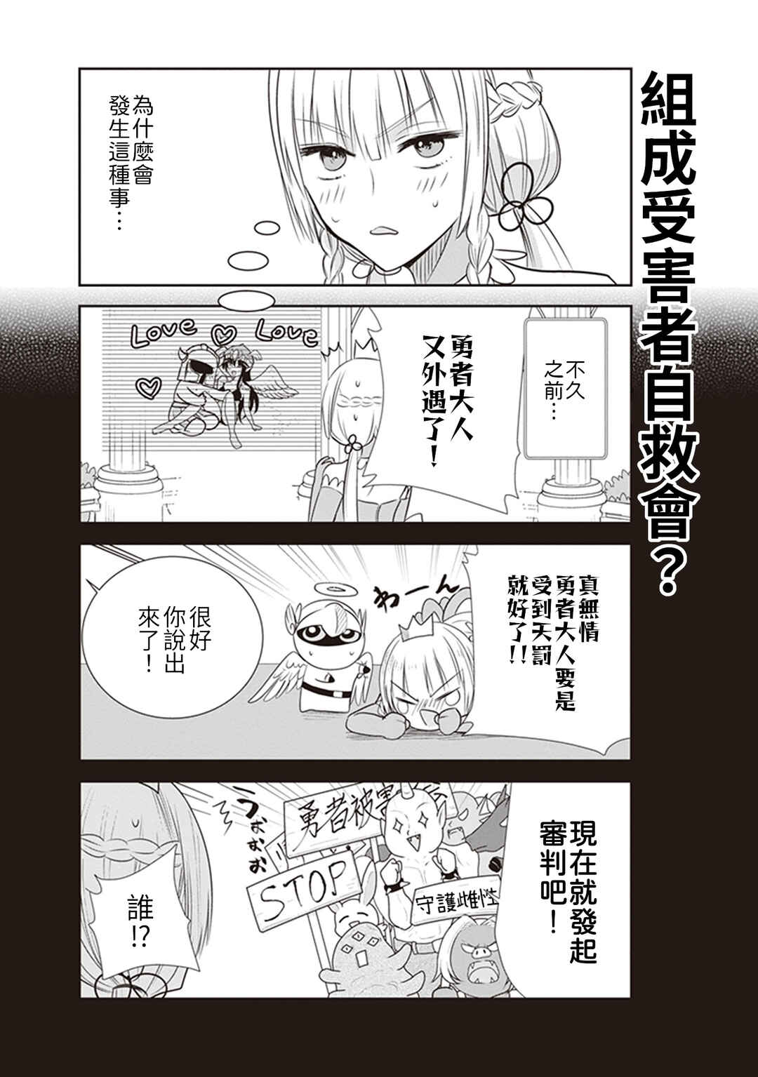 Anata no Danna Uwaki Shitemasu yo Chapter 16 - Page 8