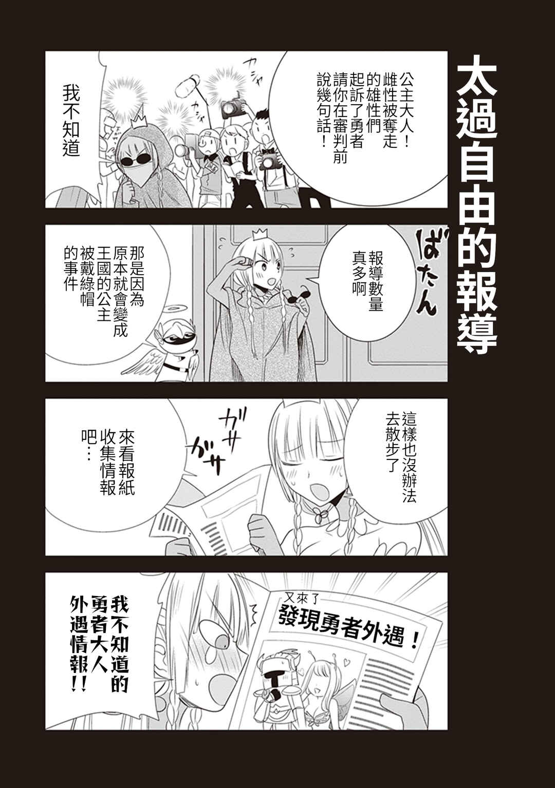Anata no Danna Uwaki Shitemasu yo Chapter 16 - Page 9