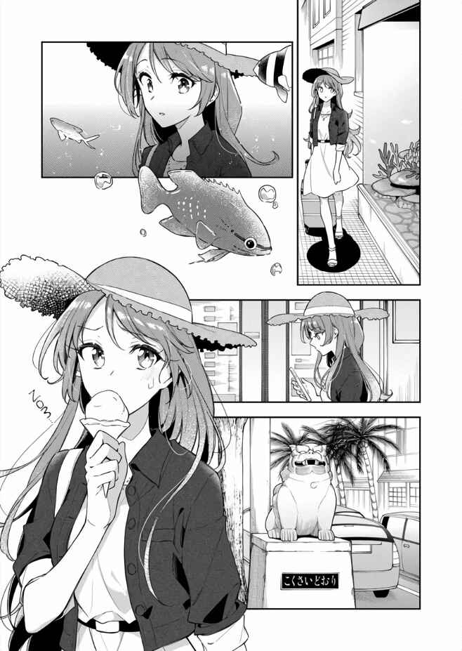 The Aquatope on White Sand Chapter 1 - Page 12