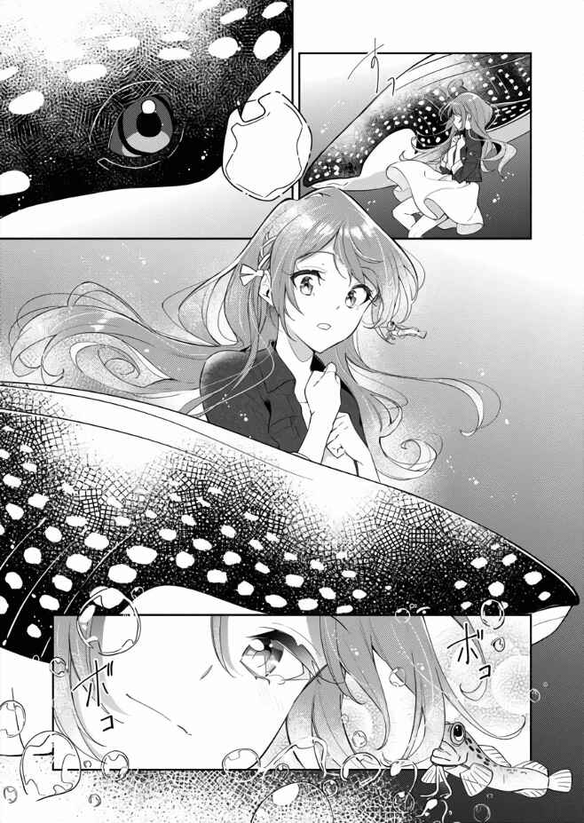 The Aquatope on White Sand Chapter 1 - Page 34