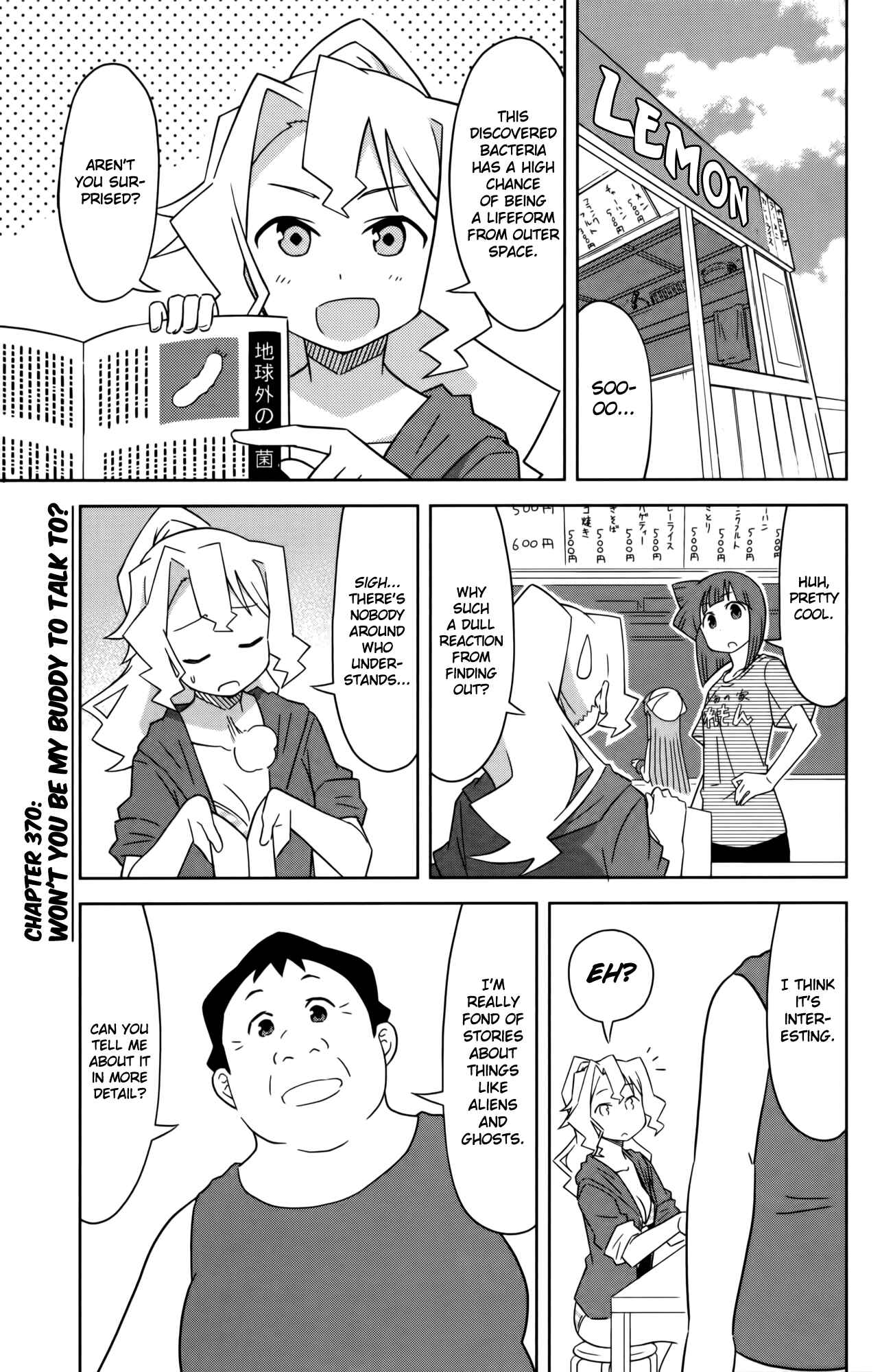 Shinryaku! Ika Musume Chapter 370 - Page 1