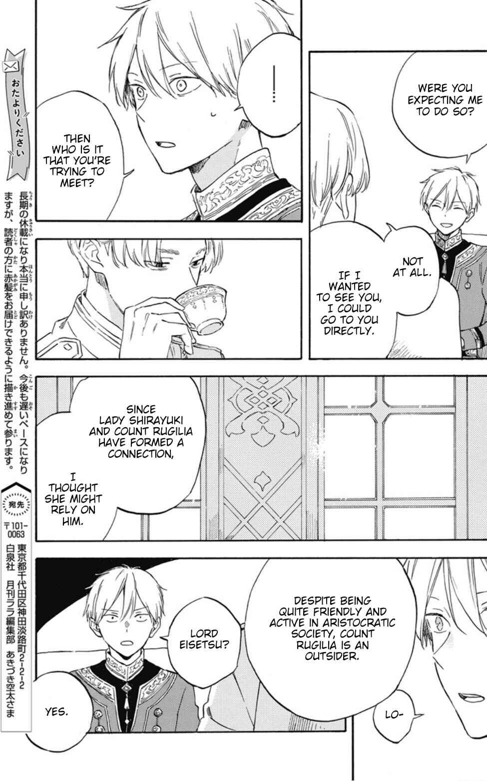 Akagami no Shirayukihime Chapter 134 - Page 13