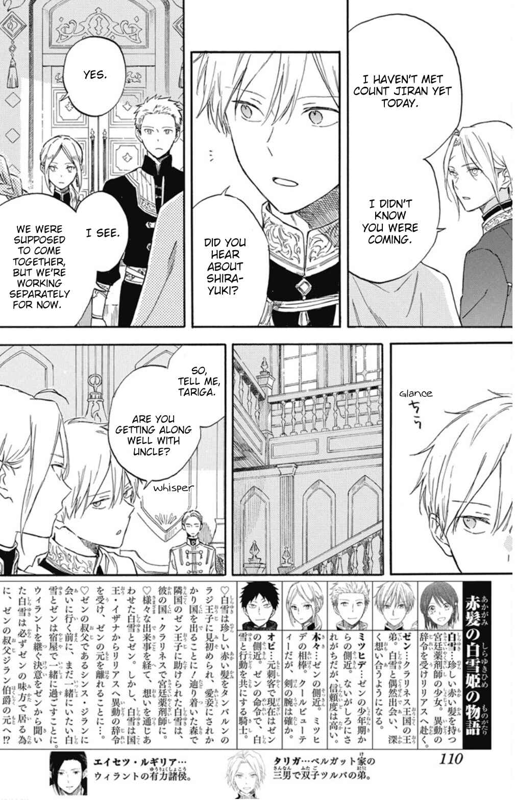 Akagami no Shirayukihime Chapter 134 - Page 4
