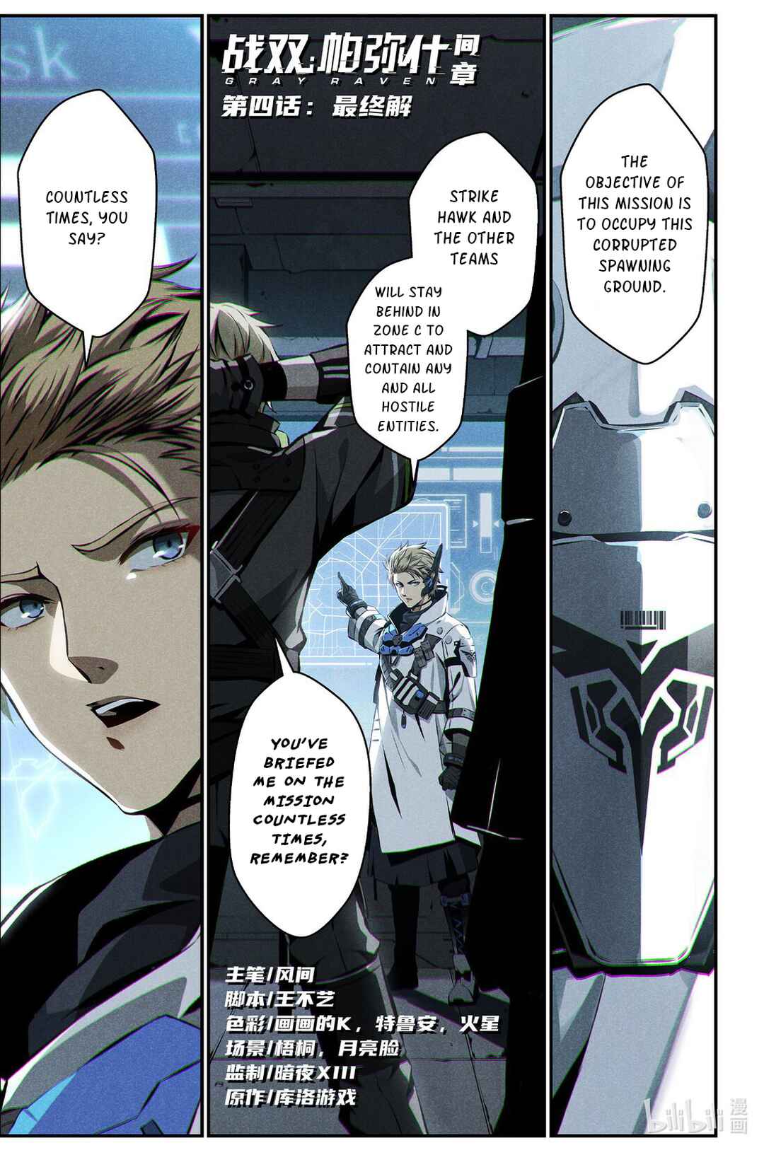 Punishing Gray Raven: Interlude Chapter 17 - Page 1