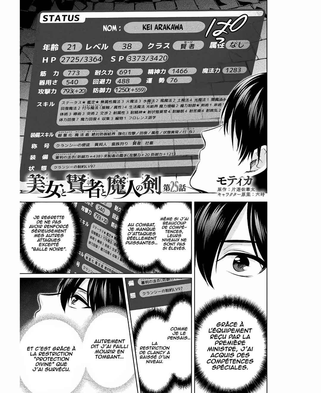 Bijo to Kenja to Majin no Ken Chapter 25 - Page 4