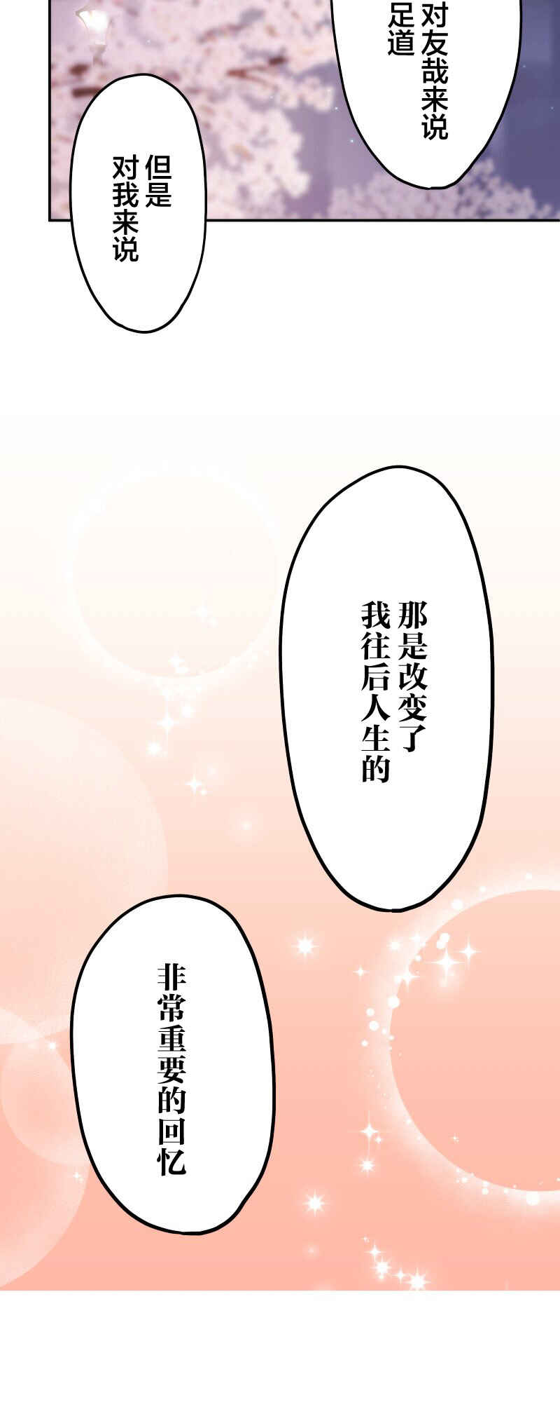 Waka-chan wa Kyou mo Azatoi Chapter 188 - Page 10