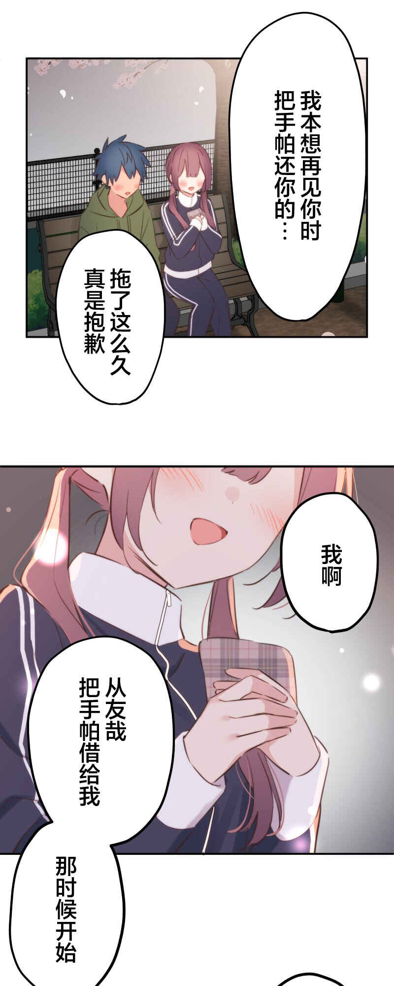 Waka-chan wa Kyou mo Azatoi Chapter 188 - Page 11