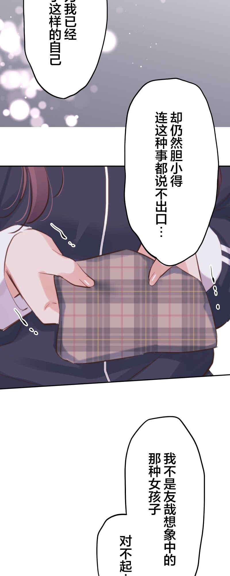 Waka-chan wa Kyou mo Azatoi Chapter 188 - Page 17