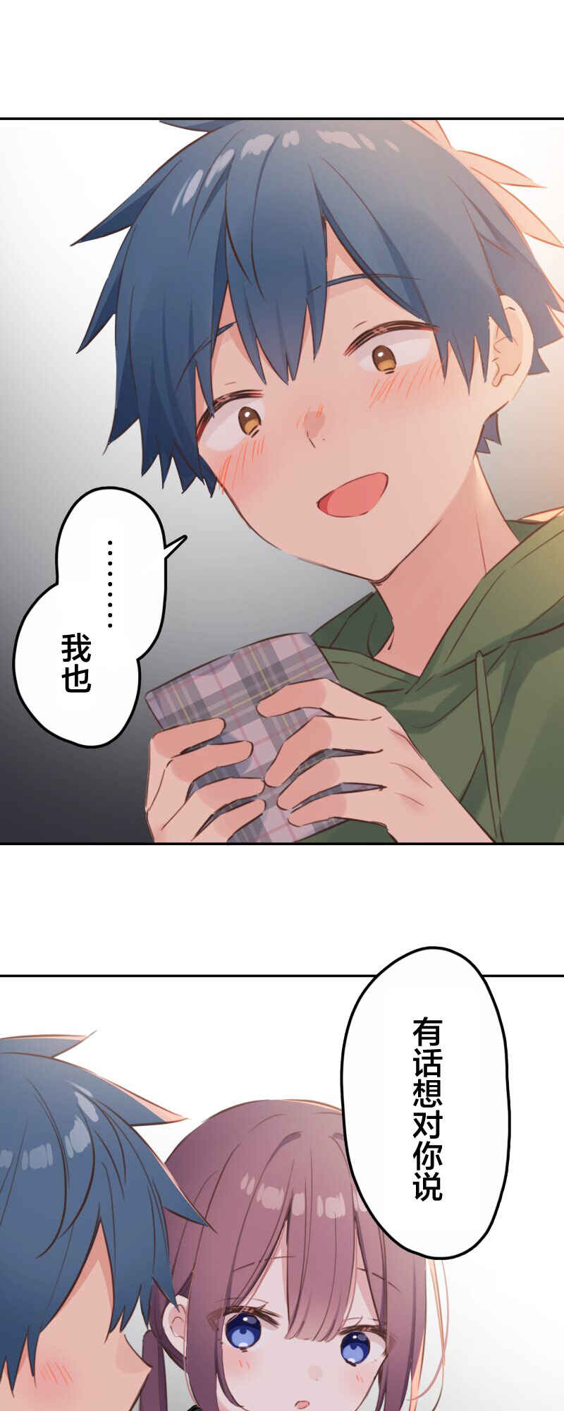Waka-chan wa Kyou mo Azatoi Chapter 188 - Page 26