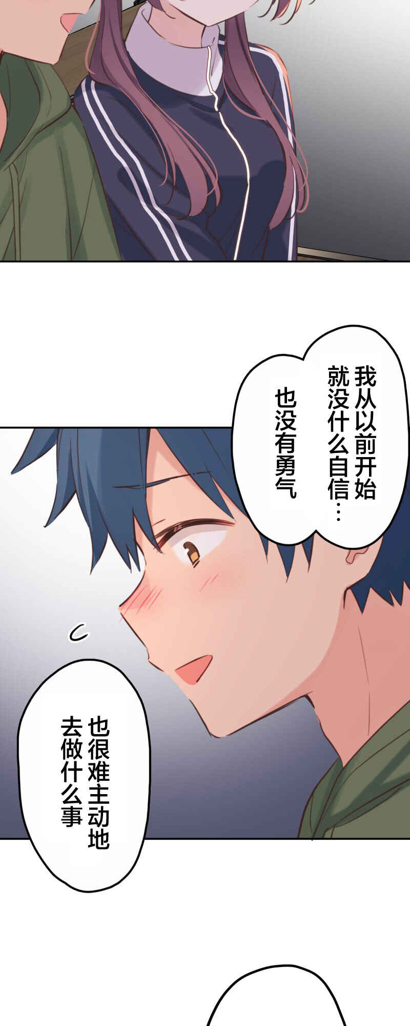 Waka-chan wa Kyou mo Azatoi Chapter 188 - Page 27