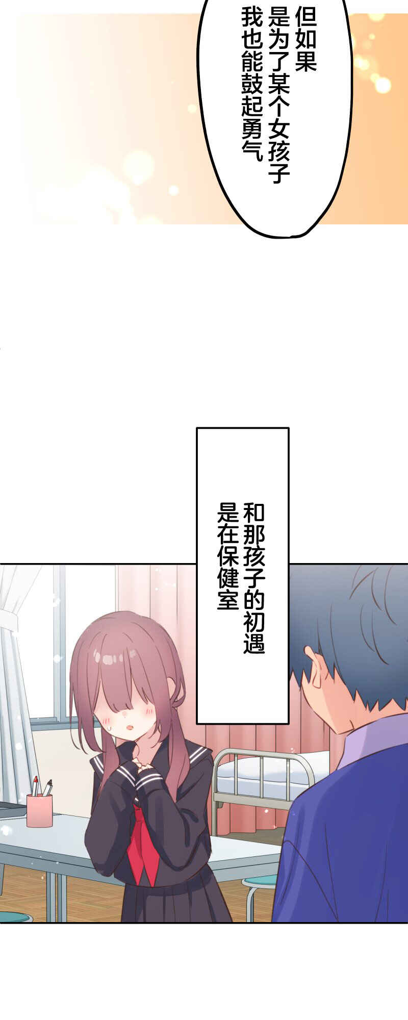 Waka-chan wa Kyou mo Azatoi Chapter 188 - Page 28