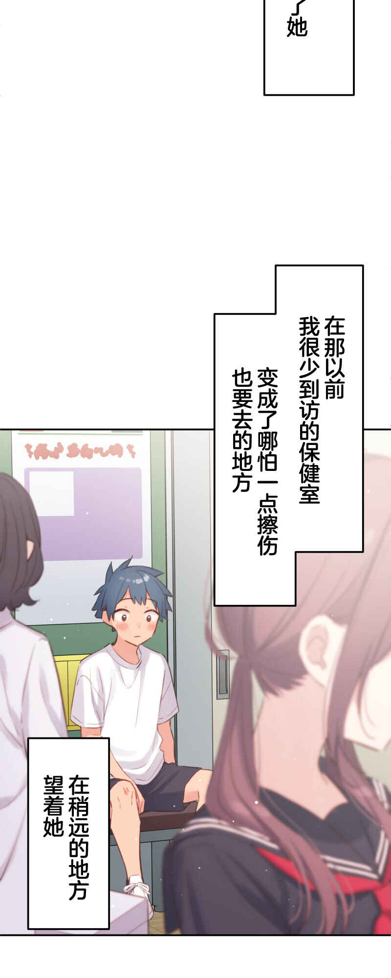 Waka-chan wa Kyou mo Azatoi Chapter 188 - Page 30