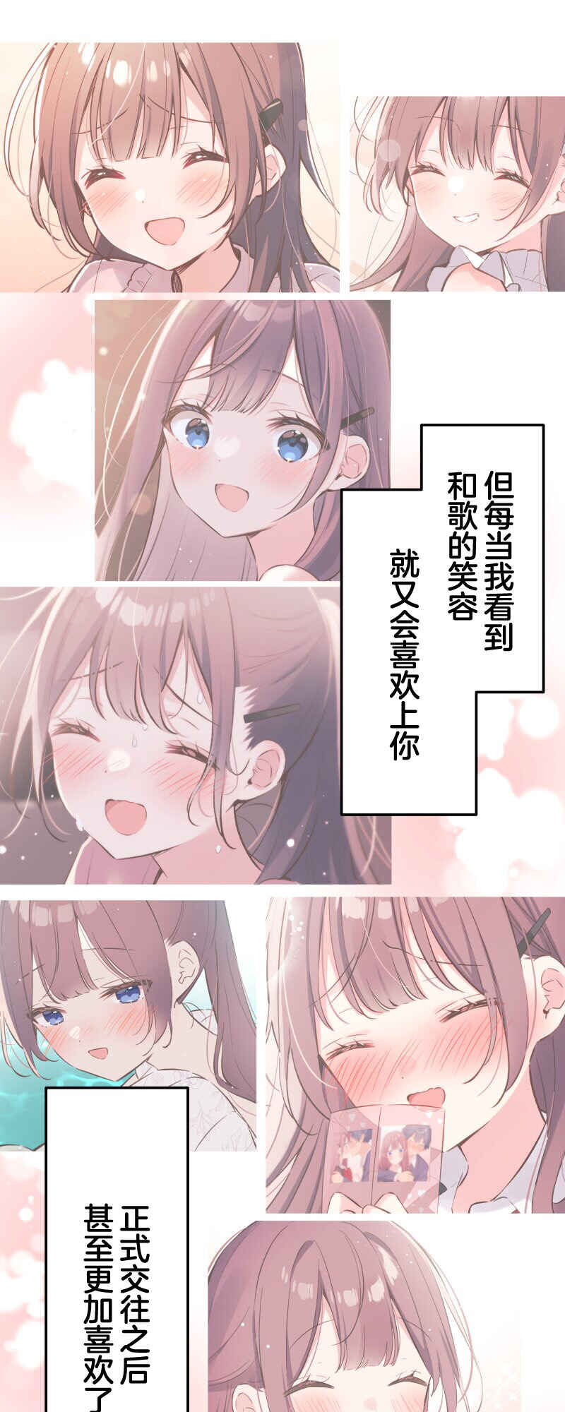 Waka-chan wa Kyou mo Azatoi Chapter 188 - Page 38