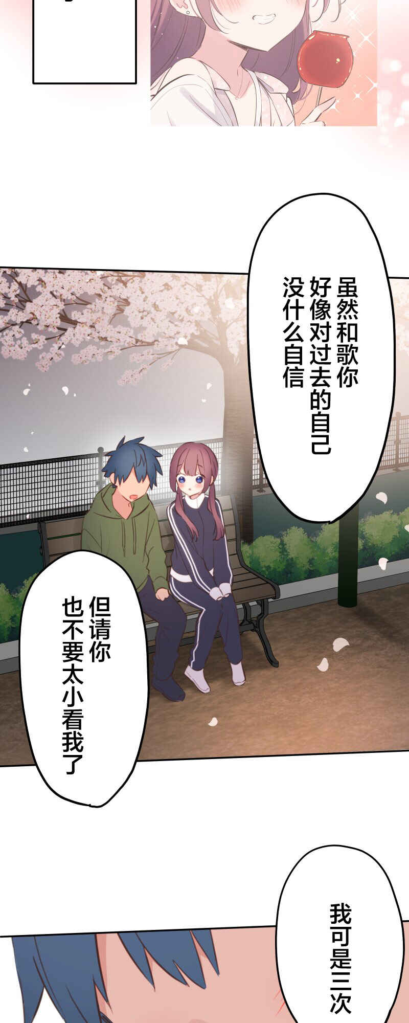 Waka-chan wa Kyou mo Azatoi Chapter 188 - Page 39