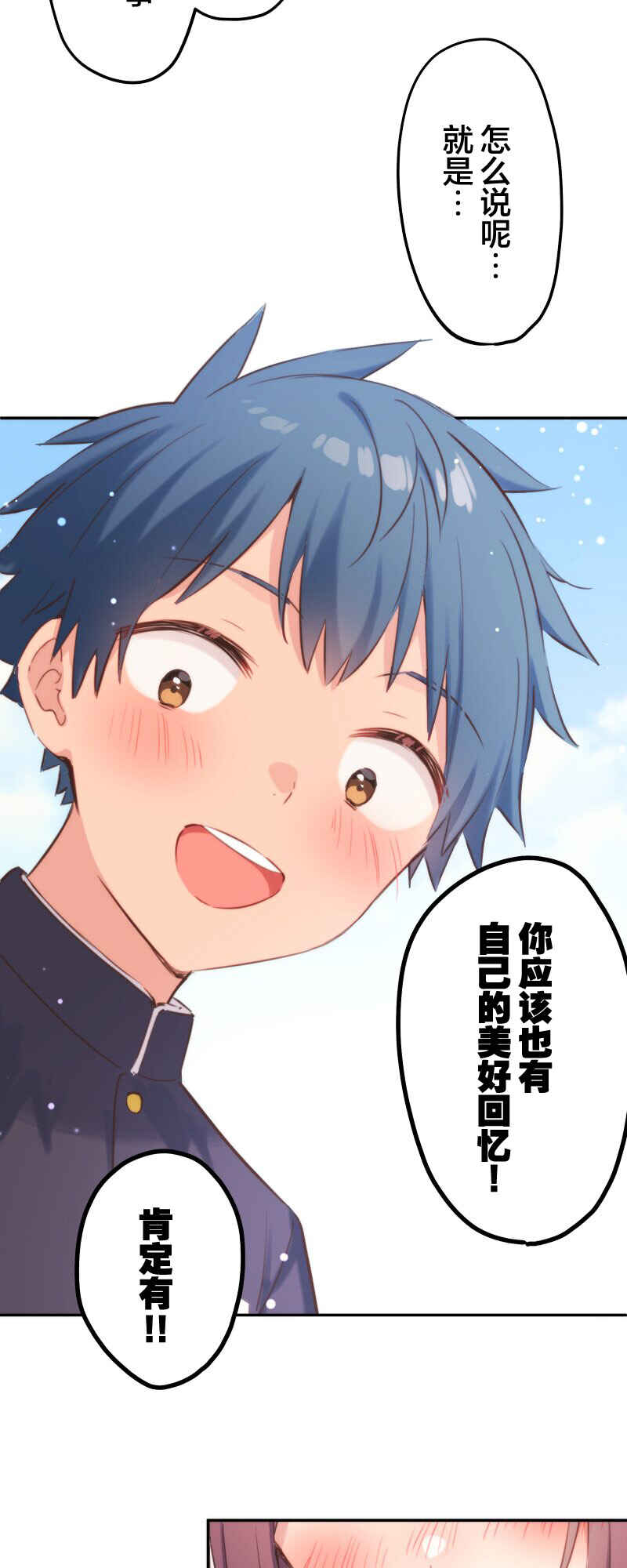 Waka-chan wa Kyou mo Azatoi Chapter 188 - Page 8