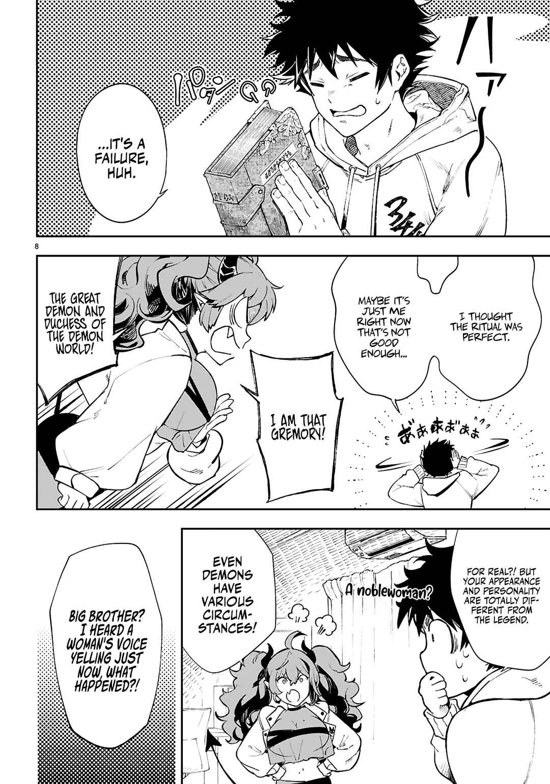 Yamu ni Yamarenu! ~Tensei Kenja no Heion(?) na Nichijou~ Chapter 1 - Page 12