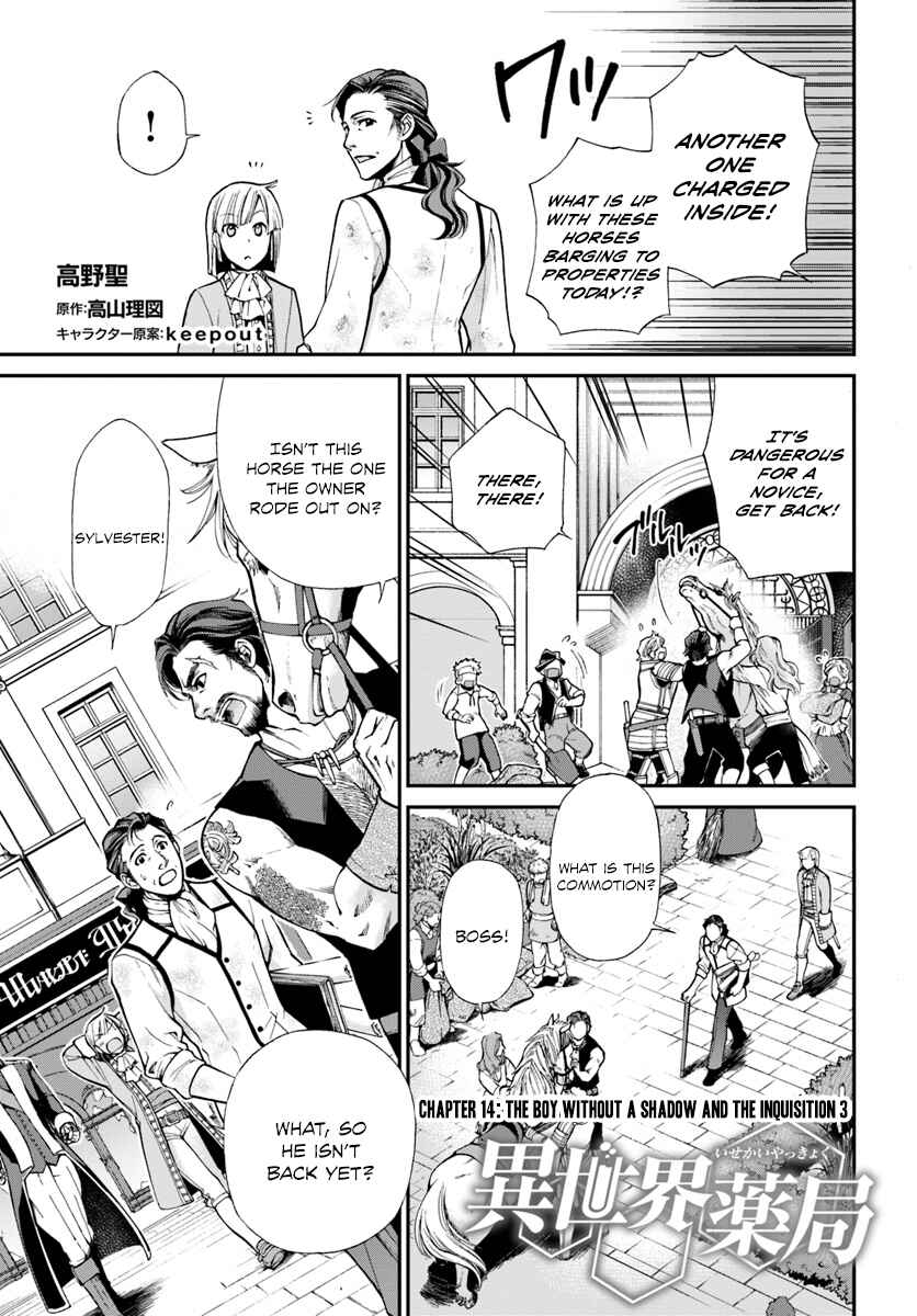 Isekai Yakkyoku Chapter 14 - Page 2