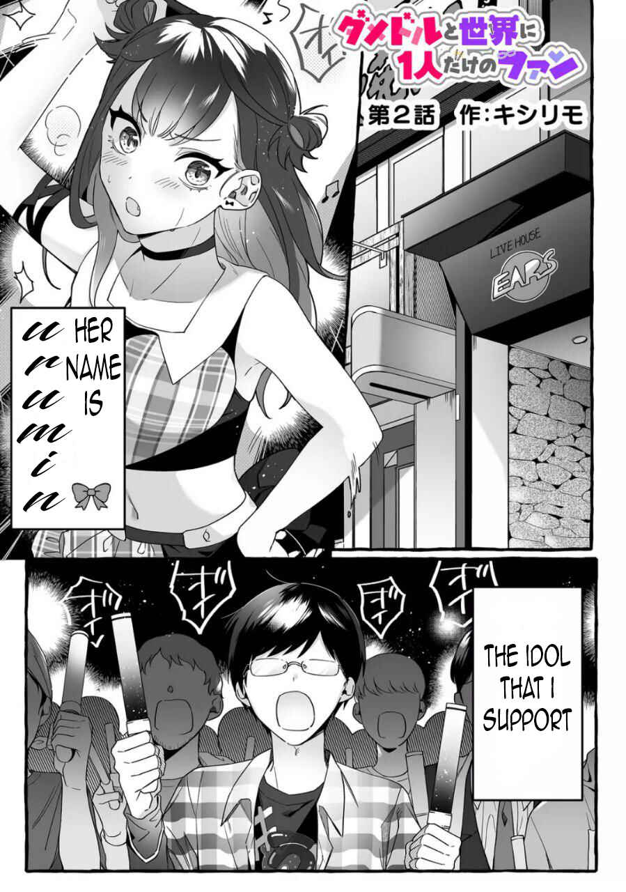 Damedol to Sekai ni 1-nin dake no Fan Chapter 2 - Page 1
