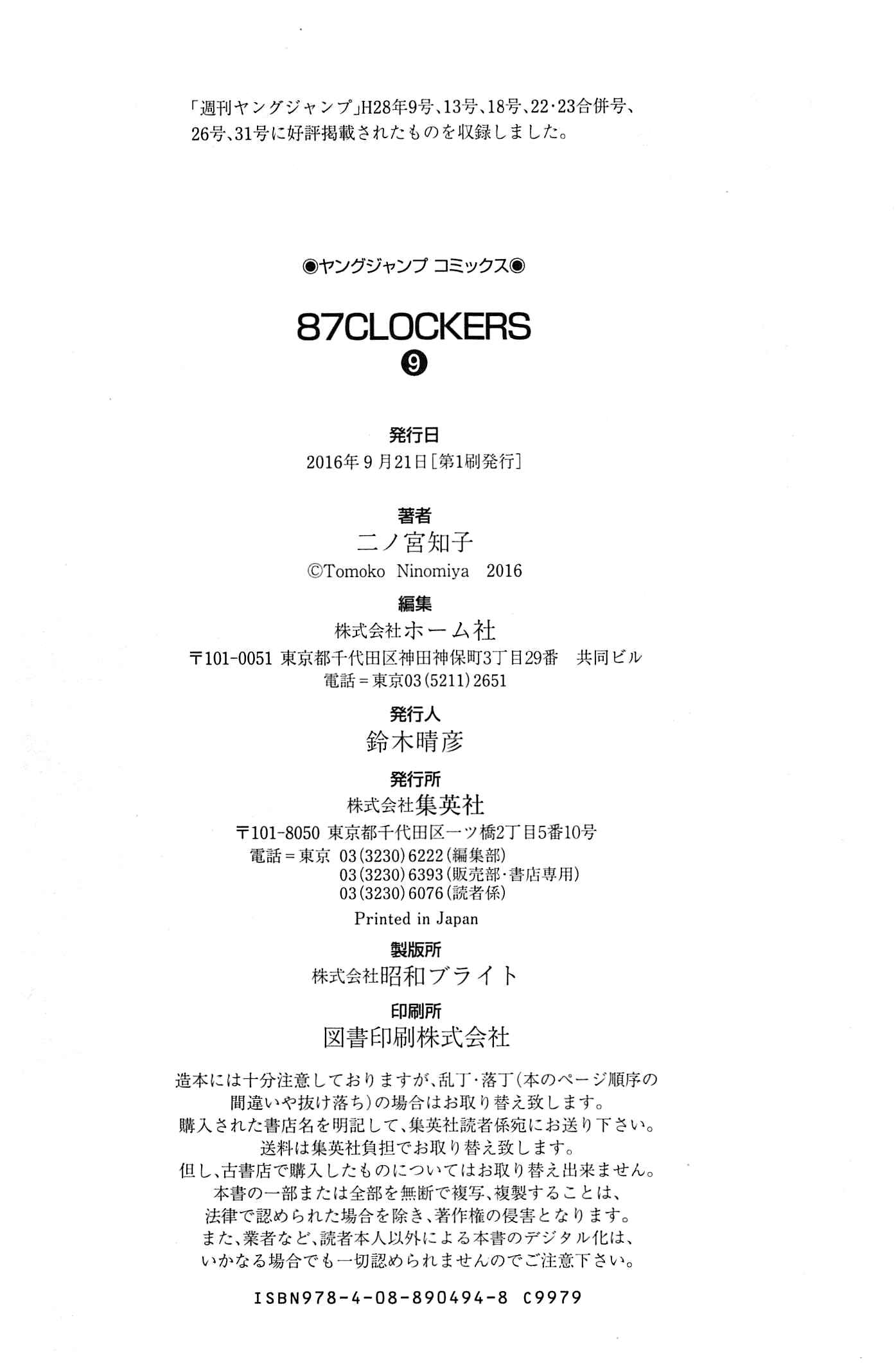 87CLOCKERS Chapter 51 - Page 42