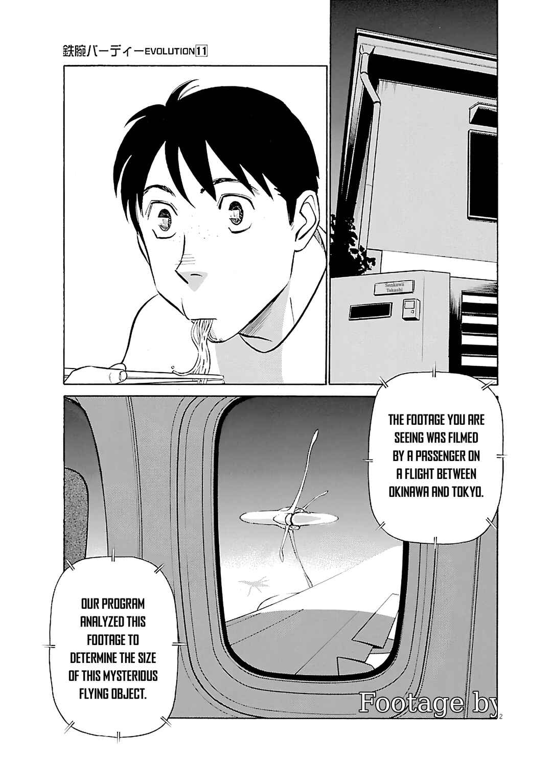 Tetsuwan Birdy Evolution Chapter 112 - Page 2