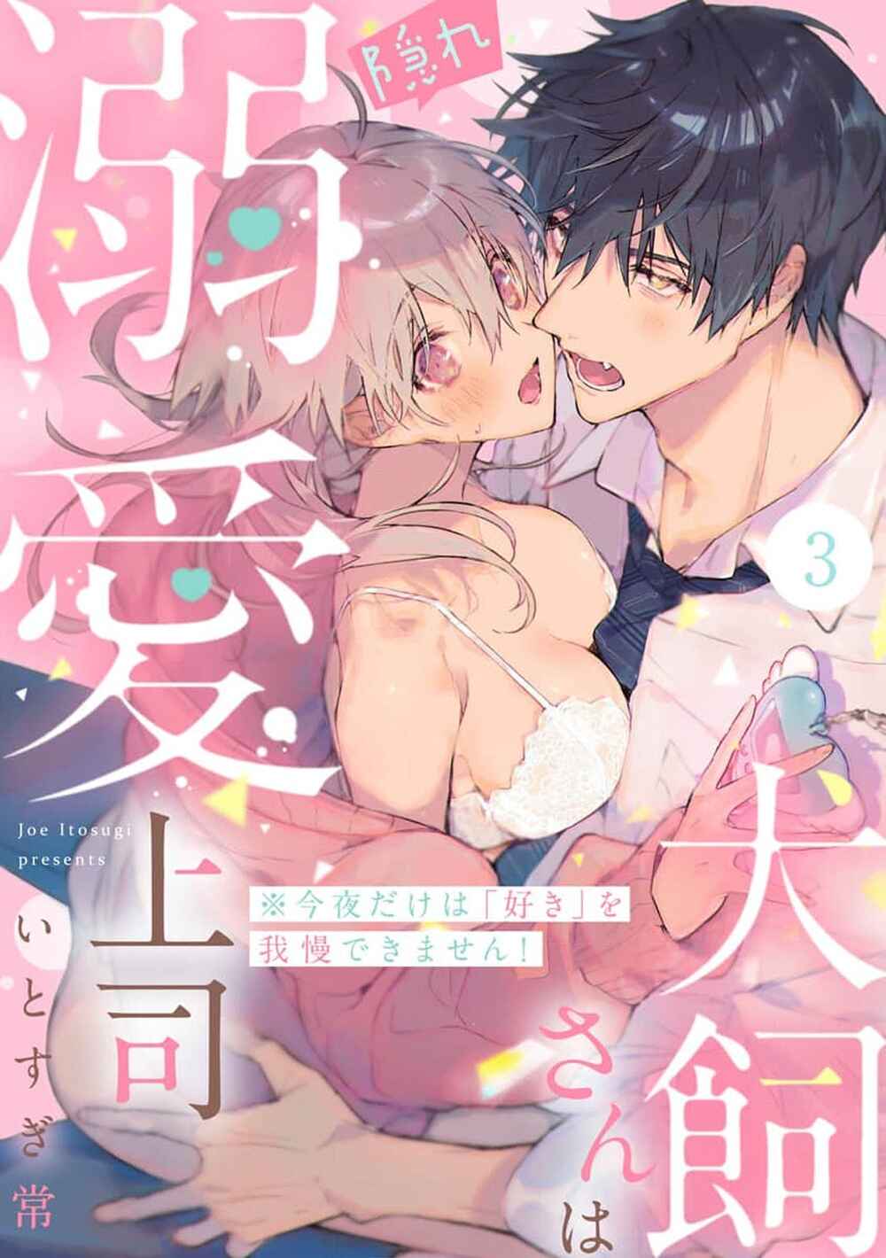 Inukai-san wa Kakure Dekiai Joushi - Konya dake wa "Suki" o Gaman Dekimasen! Chapter 3 - Page 3