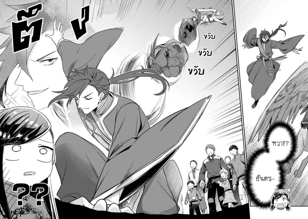 Honzuki no Gekokujou: Shisho ni Naru tame ni wa Shudan o Erandeiraremasen—Dai-2 Bu: Hon no Tamenara Miko ni Naru! Chapter 46 - Page 17
