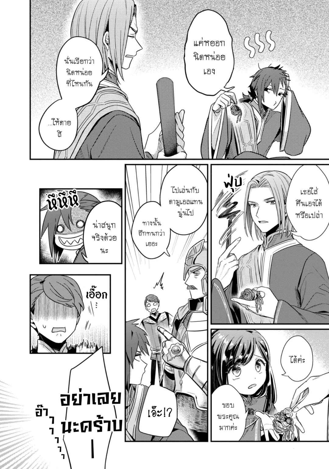 Honzuki no Gekokujou: Shisho ni Naru tame ni wa Shudan o Erandeiraremasen—Dai-2 Bu: Hon no Tamenara Miko ni Naru! Chapter 46 - Page 9