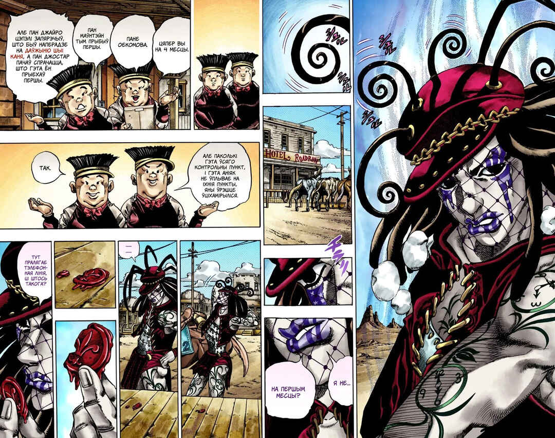 JoJo no Kimyou na Bouken: Part 7 - Steel Ball Run Color-ban Chapter 21 - Page 20