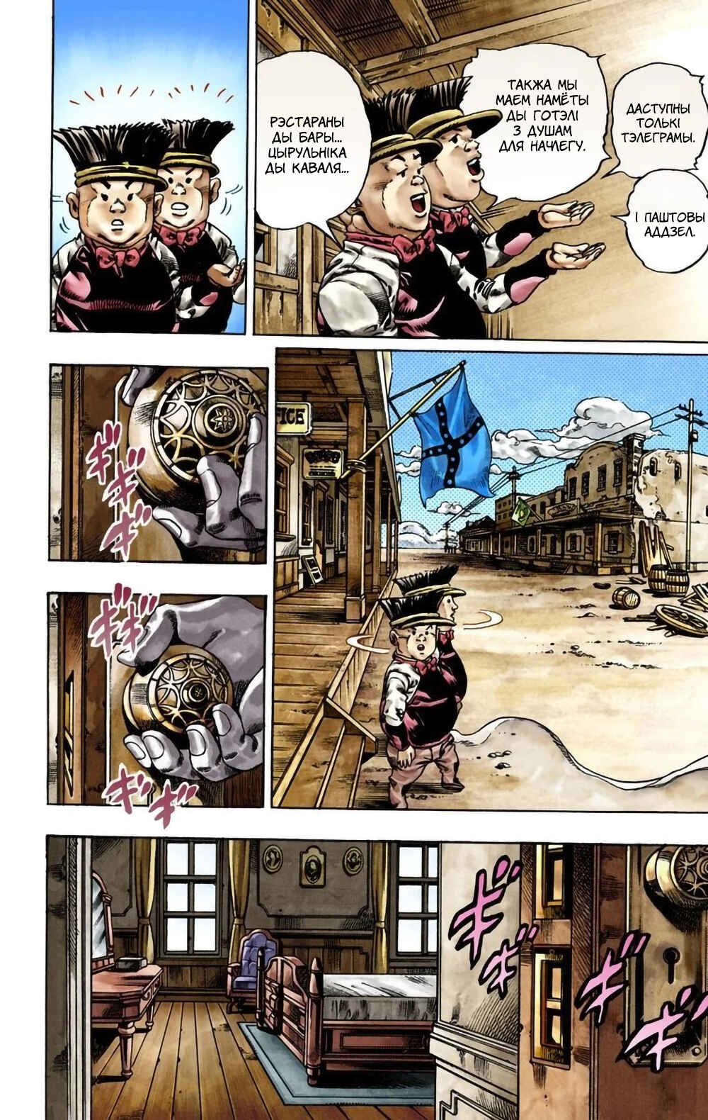 JoJo no Kimyou na Bouken: Part 7 - Steel Ball Run Color-ban Chapter 21 - Page 21