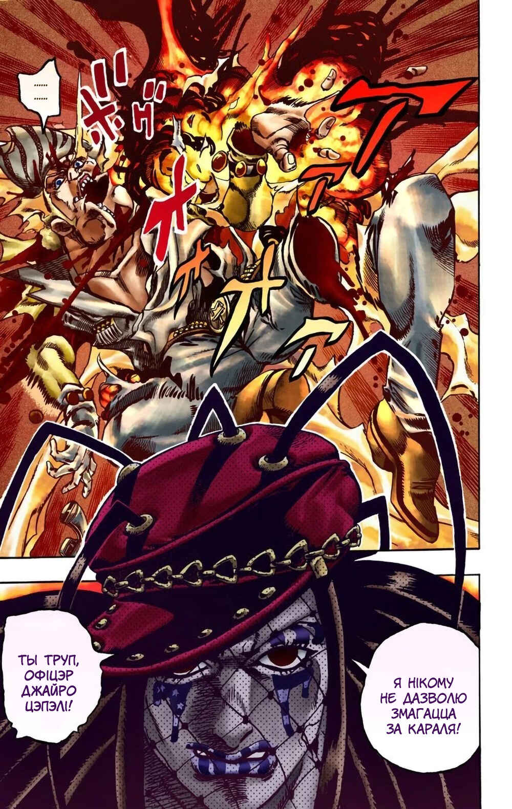 JoJo no Kimyou na Bouken: Part 7 - Steel Ball Run Color-ban Chapter 21 - Page 30