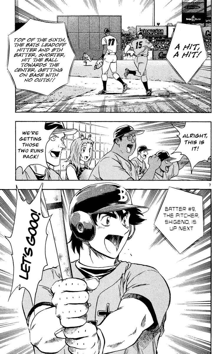 Major Chapter 491 - Page 7