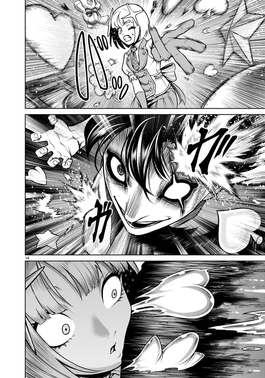 Rosen Garten Saga Chapter 70.5 - Page 12