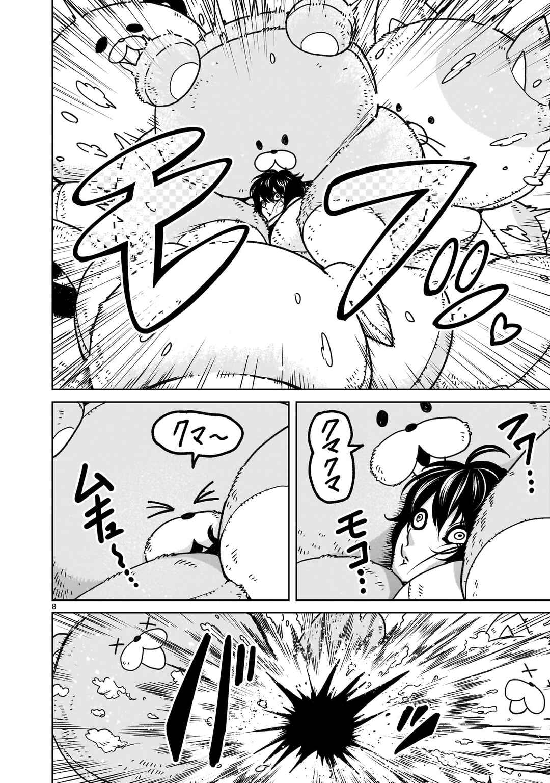 Rosen Garten Saga Chapter 70.5 - Page 6