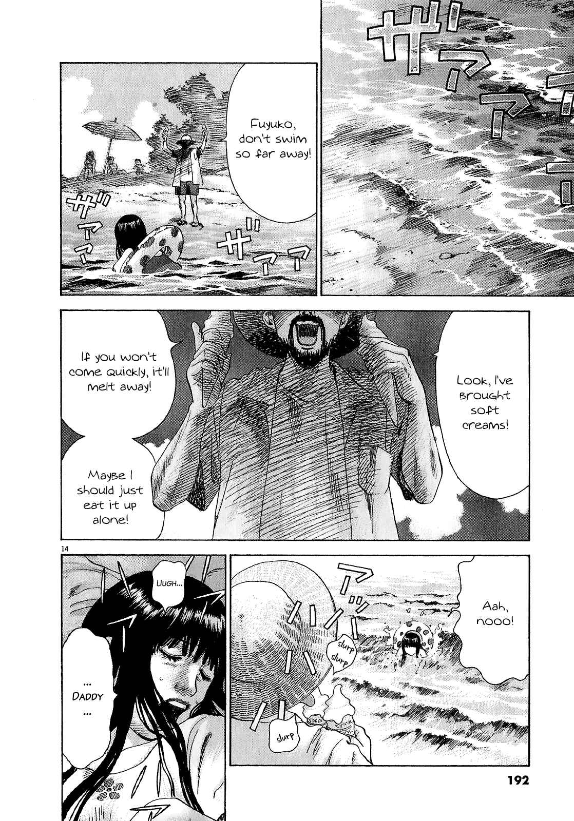 Sprite Chapter 47.2 - Page 14