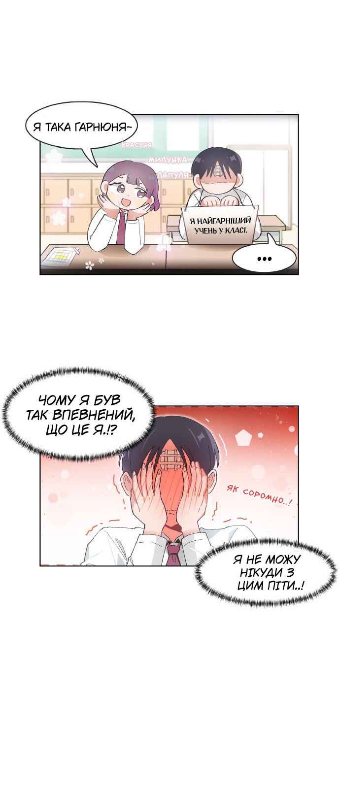 I Only Want to Beat You Chapter 69 - Page 10
