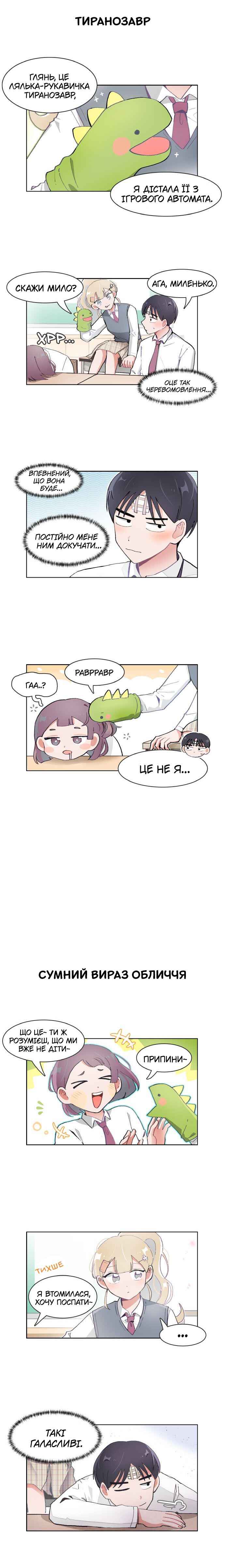 I Only Want to Beat You Chapter 69 - Page 3