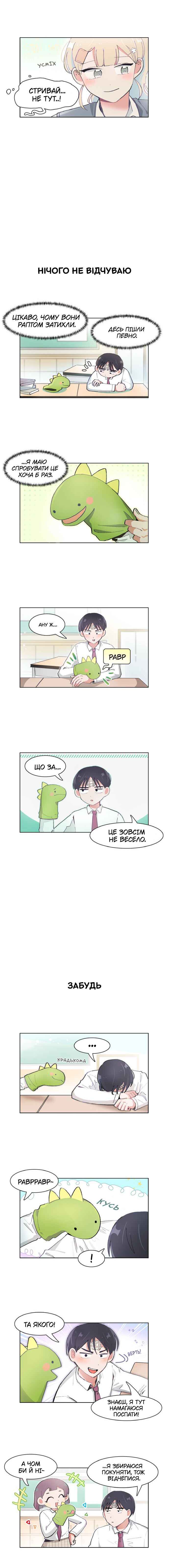 I Only Want to Beat You Chapter 69 - Page 4