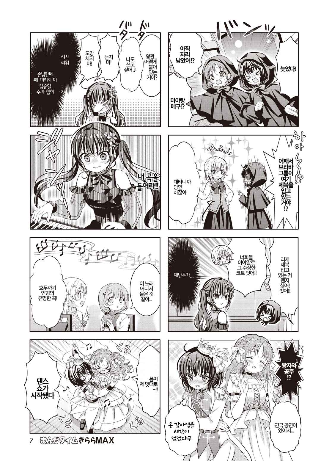 Gochuumon wa Usagi desu ka? Chapter 183 - Page 3